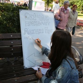 День здоровья 2022 50
